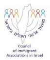 לוגו מועצת ארגוני העולים בישראל.jpg