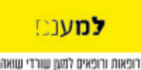 LEMAANAM Hebrew LOGO and Slogan (1).jpg