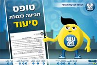 קישור למדריך למילוי תביעת גמלת סיעוד באתר ביטוח לאומי