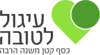 תרומה לכל-זכות באמצעות "עיגול לטובה"