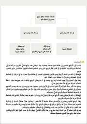 الصفحة التالية ←