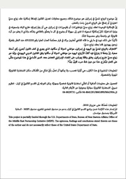 الصفحة التالية ←