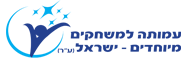 לוגו העמותה למשחקים מיוחדים.png