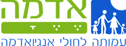 לוגו עמותת אדמה.jpg