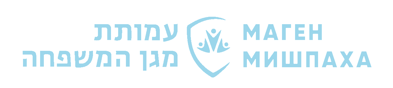 לוגו עמותת מגן משפחה.png