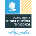 לוגו הרשות למאבק באלימות בסמים ובאלכוהול.png