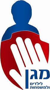 קובץ:לוגו עמותת מגן לילדים ולמשפחות.jpg