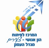 לוגו מרכז צעירים מגדל העמק.jpg