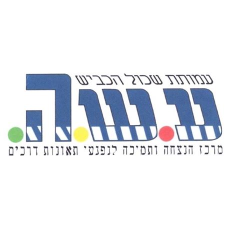 קובץ:לוגו עמותת עשה.jpg