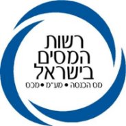 קובץ:סמל מס הכנסה.jpg
