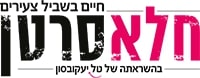 לוגו חלאסרטן.jpg