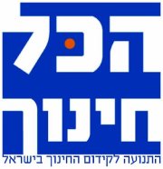 הכל חינוך לוגו.jpg