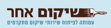 לוגו שיקום אחר.jpg