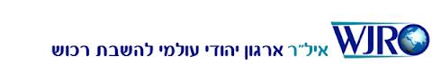 קובץ:לוגו איל ר.jpg