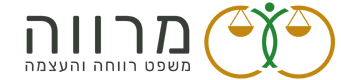 לוגו מרווה – משפט רווחה והעצמה.png