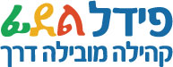 לוגו עמותת פידל.jpg