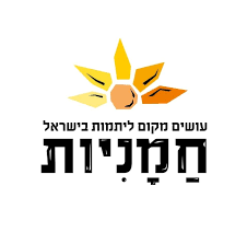 לוגו עמותת חמניות.png