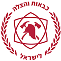 כבאות והצלה.png