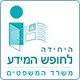 לוגו היחידה לחופש המידע.jpeg