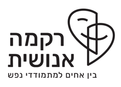 לוגו רקמה אנושית.png