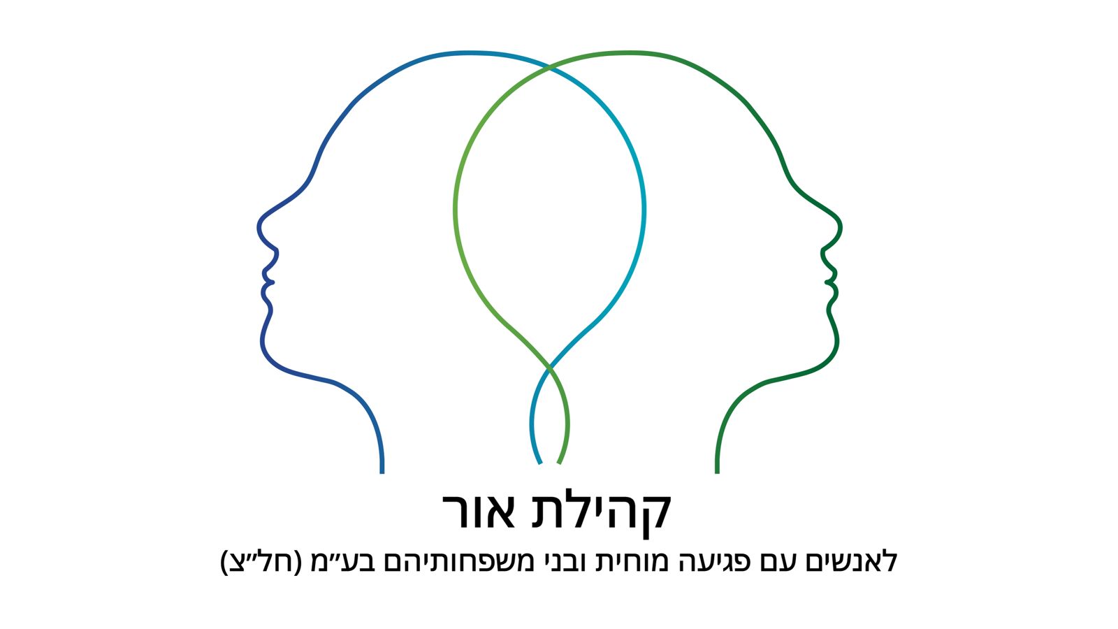 קהילת אור.jpg