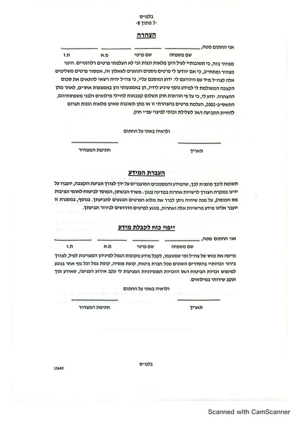 קובץ:טופס תביעה נכות תפקודית מילואים 01.9.2024.pdf