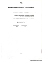 לדף הבא ←