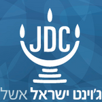 לוגו ג'וינט ישראל אשל.png