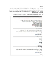 → לדף הקודם