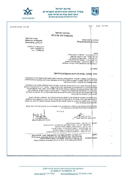 קובץ:הנחיות להכרה בשרות לאדם עם אוטיזם.pdf