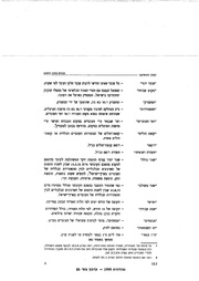 → לדף הקודם