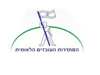 הסתדרות העובדים הלאומית לוגו