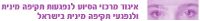 לוגו איגוד נפגעות תקיפה מינית.jpg