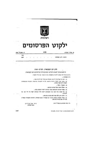 → לדף הקודם