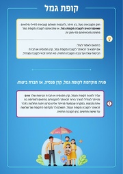 לדף הבא ←