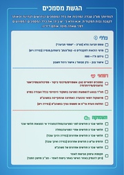 לדף הבא ←