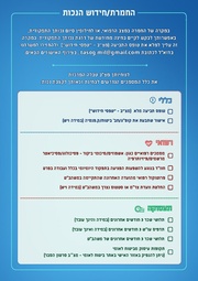 לדף הבא ←