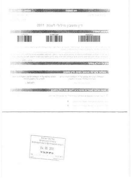 קובץ:דוח מילולי שנת 2011.pdf