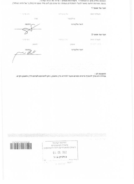 קובץ:דוח מילולי שנת 2011.pdf