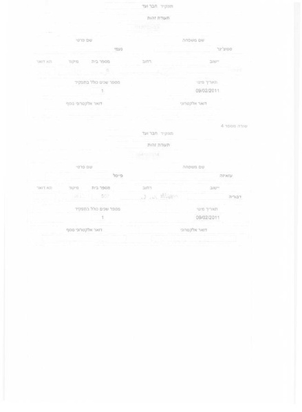 קובץ:דוח מילולי שנת 2011.pdf