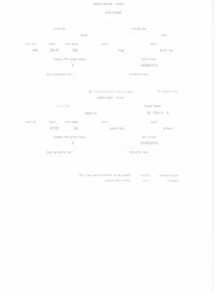 קובץ:דוח מילולי שנת 2011.pdf