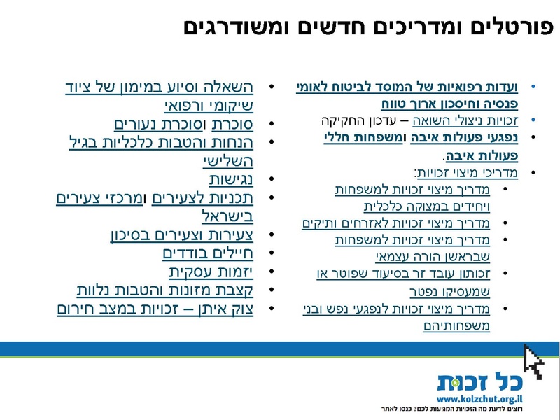 קובץ:סיכום פעילות 2014.pdf