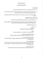 לדף הבא ←