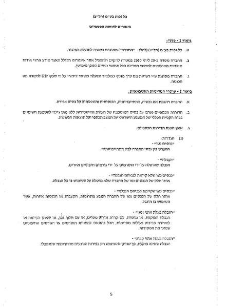 קובץ:דוח כספי 2010.pdf