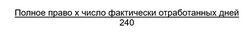 Annual leave 240.jpg