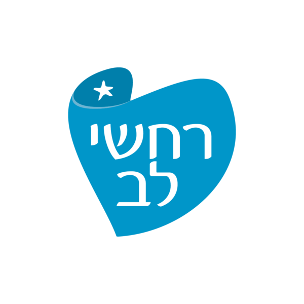 קובץ:Rachasheylev.jpg