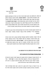 לדף הבא ←
