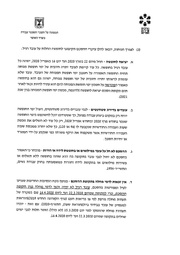 לדף הבא ←