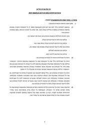 לדף הבא ←