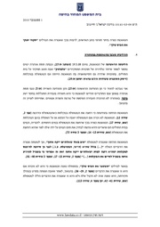 לדף הבא ←